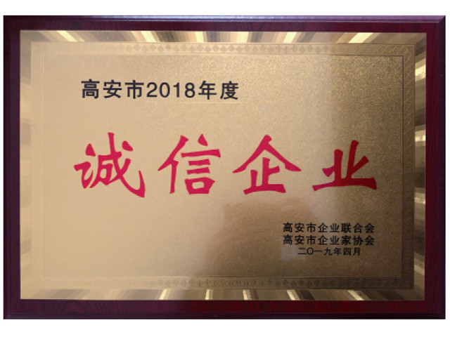 誠信企業