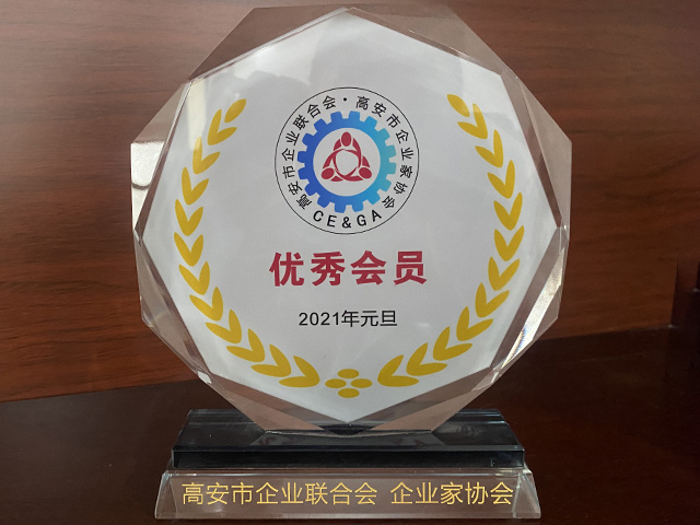 高安市企業聯合會-企業家協會
