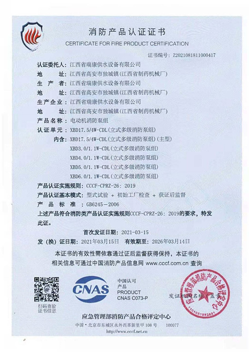 穩壓CDL證書